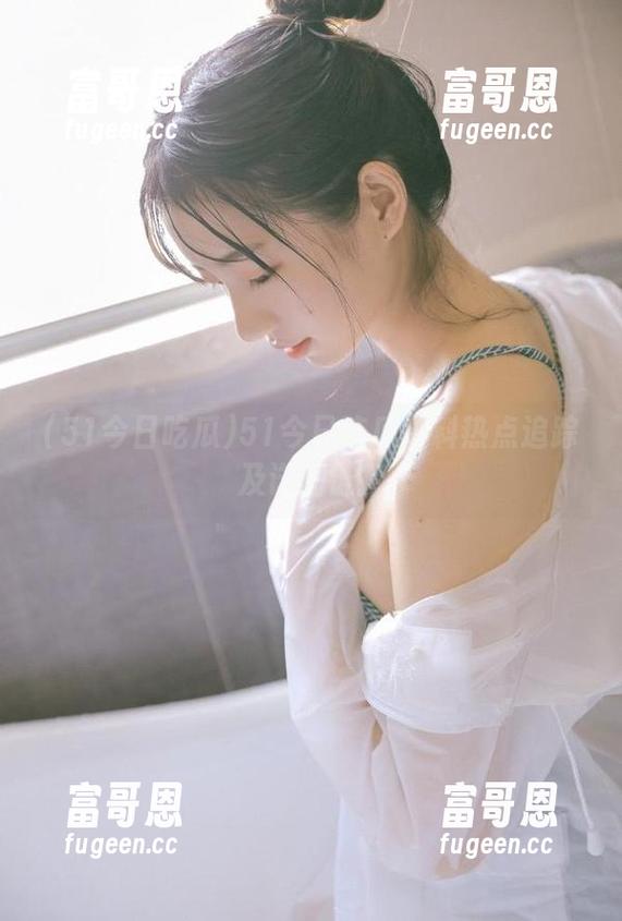 51今日吃瓜爆料热点追踪及详细链接