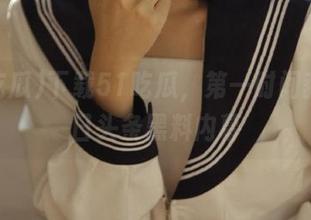 下载51吃瓜，第一时间获取今日头条黑料内幕