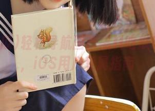轻松导航国产黑料吃瓜51吃瓜，iOS用户专属指南