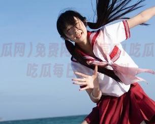 免费网页畅享51吃瓜网今日吃瓜每日新鲜瓜料