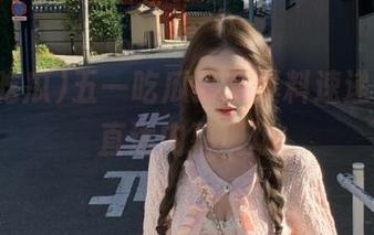 五一吃瓜最新爆料速递，链接直达内幕现场