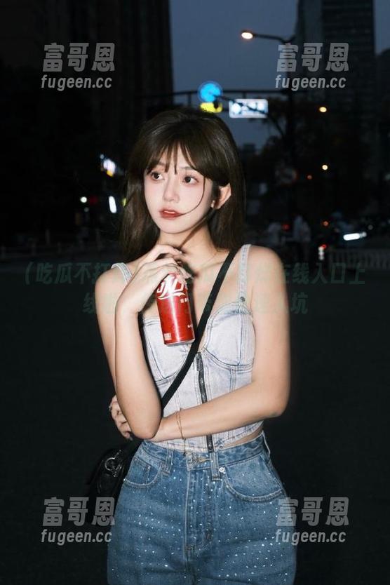 黑料吃瓜不打烊在线入口上线啦，传送门带你快速入坑