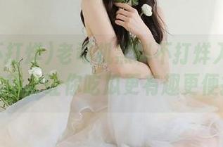 老司机黑料不打烊入口使用技巧，让你吃瓜更有趣更便捷