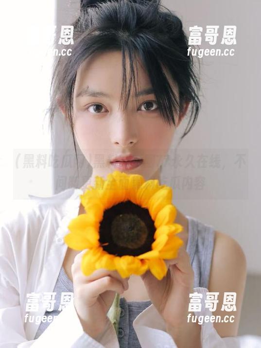 黑料吃瓜网77永久在线，不间断更新全面黑料吃瓜内容