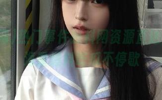 热门事件黑料网资源直达入口，海量爆料吃瓜不停歇